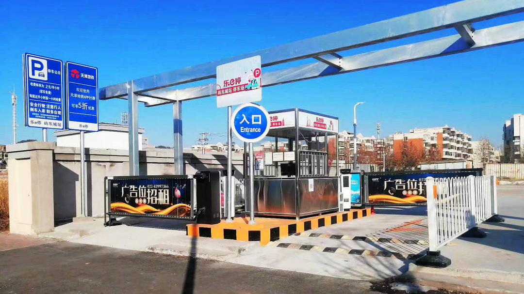 天津軌道交通集團攜手科拓股份創(chuàng  )建民心停車(chē)場(chǎng)，停車(chē)換乘無(wú)縫銜接！